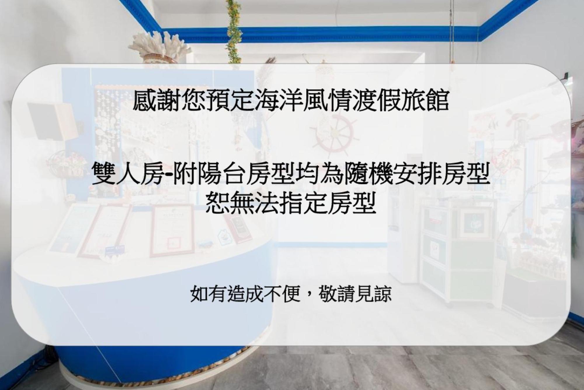 Ocean B&B Xiaoliuqiu Bagian luar foto