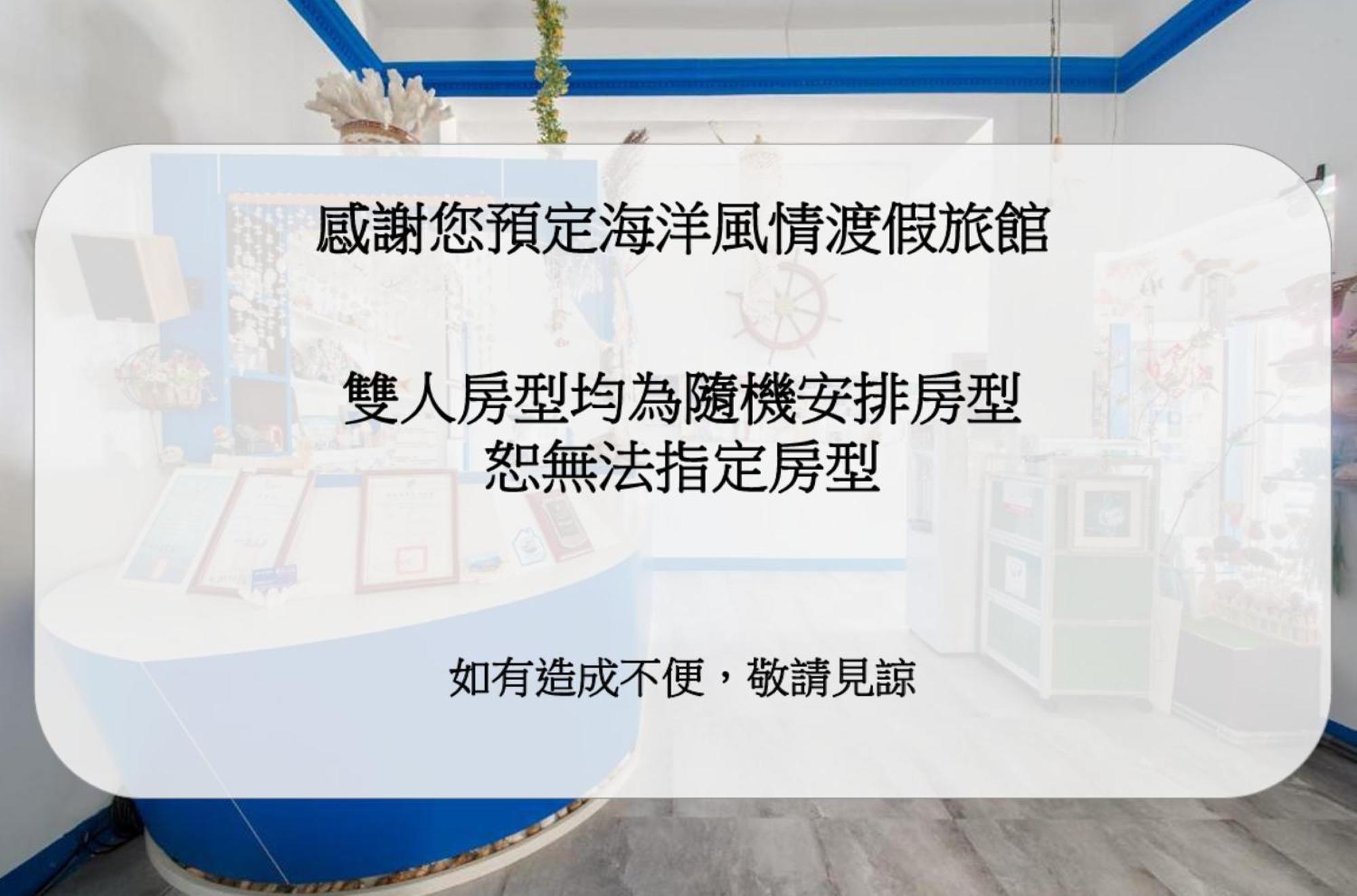 Ocean B&B Xiaoliuqiu Bagian luar foto
